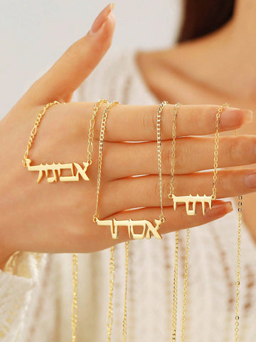 18k gold plated Hebrew name necklace